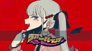 【ニコカラ】 ヴァンパイア（On vocal）+3キー