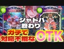 【悲報】シャドバ、終わり。先に倒す以外ガチで対応不能なOTK見つかる。〝常闇の花嫁・セレス〟と〝恋人・ミルティオ〟のヤンデレOTKネクロ【 Shadowverse シャドウバース 】