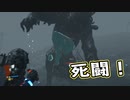 【Death Stranding】まったりクール便 Part 165【実況】