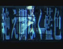 【狐面の桜が】✿『絶え間なく藍色』✨歌い咲かせてみた✿