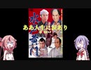 ああ人生に梅あり