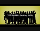 【人ヵコラボ】VОСАLОlD МеdIеу зoо【d.!】
