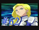 【実況プレイ】檄！サクラ大戦３の２周目を堪能しよう！【グリシーヌEND】#62【サクラ大戦3~巴里は燃えているか~】