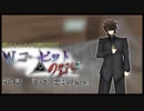 【新CoC】W.コービットの野望　#  ５
