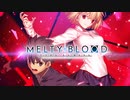 初公開!【メルブラ新作】『メルティブラッド MELTY BLOOD TYPE LUMINA』ティザー映像