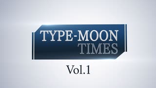 第1回【タイプムーン情報番組】TYPE-MOON TIMES Vol.1【月姫リメイク&メルティブラッド特集】