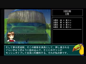 人気の モンスターファーム２ 動画 6 497本 ニコニコ動画