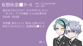 【人力ツイステ】唄まとめ【7曲】