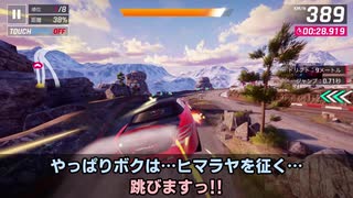 小ネタ!! Vol.1 - Asphalt 9 Treasured Short Video Collection