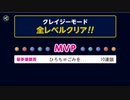 ぶっこわしカーリング一人遊び3