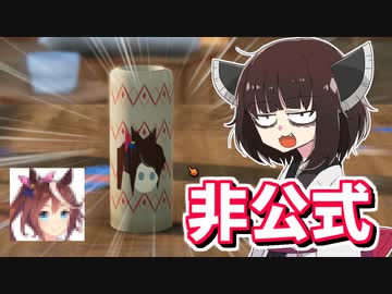 ウマ娘の非公式グッズで儲けるきりたん【陶芸マスター】【Voiceroid実況】