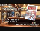 食堂経営で和平を目指すTRPG【もてモン】part3
