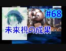 頭「咲-saki-」でセラフィックブルー #68：まるで咲-saki-の世界！あの咲-saki-キャラが大活躍！