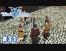 #31【TOZ】おやすみとキミに伝えたかったから【実況プレイ】