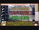 【ゆっくり解説】九州南西海域工作船事件 第11回【おまけ回 その4】