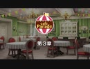 【エムステ】Cafe Parade３章【315プロストーリー】