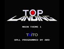 【MSX】AC「トップランディング」から2曲【OPLL＋PSG】