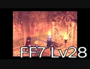 【ファイナルファンタジー7】何でも屋生活　Lv28