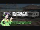 0846TS：名義変更のお知らせ？【2021エイプリルフール】