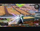 守ることを捨てた人のexvs2xb試合動画　Part.6
