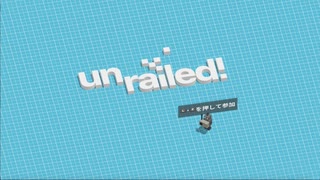 【協力】線路を繋げるアットホームな職場です【Unrailed!】1