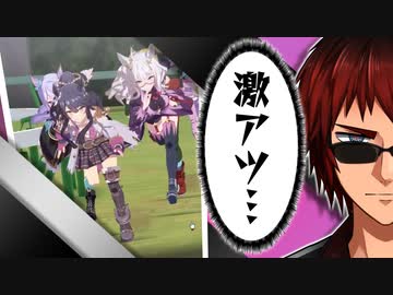 【ウマ娘】ビワハヤヒデvsナリタブライアン、夢の姉妹対決【天開司】