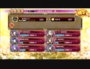 城プロRE　５周年！招城祭　捌　☆３以下