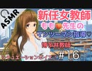 【バイノーラル音声作品】新任女教師の個人指導♡【シチュエーションボイス】博多弁教師【ASMR】【Binaural】【男性向け】もも先生がマンツーマン授業してあ・げ・る♡