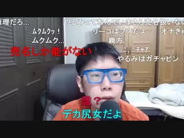 【コメント有】ニンポー 2021年03月30日16時42分 彼女が出来ない原因を考察する枠【ニコ生録画】