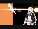 夢記質な日々を綴る part1【VOICEROID夢日記】