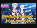 【アイナナ】脱サラしたすぎる男の初見実況プレイ【アイドリッシュセブン】#65