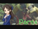 【ゆっくり実況プレイ】　もんはんらいず！ -4　【雪美ちゃん家のゲーム部屋】