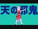 明星ギャラクティカ ゴルシちゃん