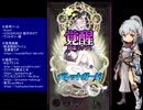 下手でも出来る。流し見、ゴ魔乙プレイ動画　その９６