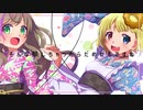 ナイショの話【歌ってみた_あしゅり×たんしお】