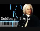 【J.S.バッハ】ゴルトベルク変奏曲 - 1.アリア【Goldberg Variations Aria/Synthesia/Bach】