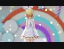 【MMDカメラ配布あり】メルティランドナイトメア【Sour式鏡音リン】