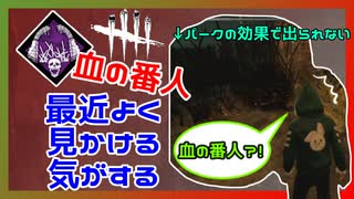 人気の Dead By Daylight 動画 24 944本 2 ニコニコ動画