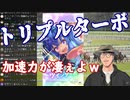 【ウマ娘　ガチャ】ツインターボに愛されすぎて壊れる舞元【にじさんじ/舞元啓介】