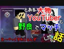 【APEX】くそざこペックス⑤【ゆっくり実況】
