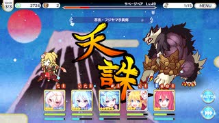 【プリンセスコネクト！Re:Dive】メインクエスト 7-14