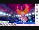 【ポケモン剣盾】S16ひびのポケモン五世代統一パpart31【サザンドラ】