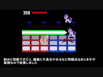 ポニーのクソゲー作りました