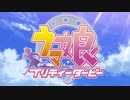 ウマ娘　プリティーダービー　OP.ED集+α①