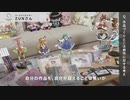 ZUNさん（ゲームクリエイター）「東方の名前の由来は？二次創作についてどう思う？いつからゲーム作ってる？仕事場どんな感じ？・・・自宅でインタビュー【CREATIVE TRAIN】」