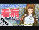 【男性向け】あまあまに看病してあげる♡【シチュエーションボイス】優しいお姉さん【ASMR】【Binaural】【バイノーラル音声作品】よしよし…甘えていいんよ♡アーンしてあげる♪