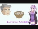 【結月ゆかり】超短編おやじギャグ＃15