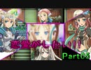 【恋&冒険を満喫!】ルーンファクトリー４【初見実況】Part5