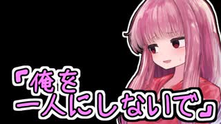 【VOICEROID劇場】琴葉茜、日常を語る。10日目