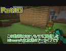 【Minecraft】0から村を発展させる Part105【生放送アーカイブ】